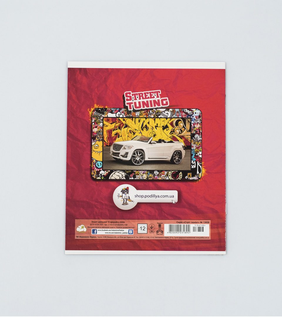 Зошити шкільні “Стріт тюнінг” фото 8