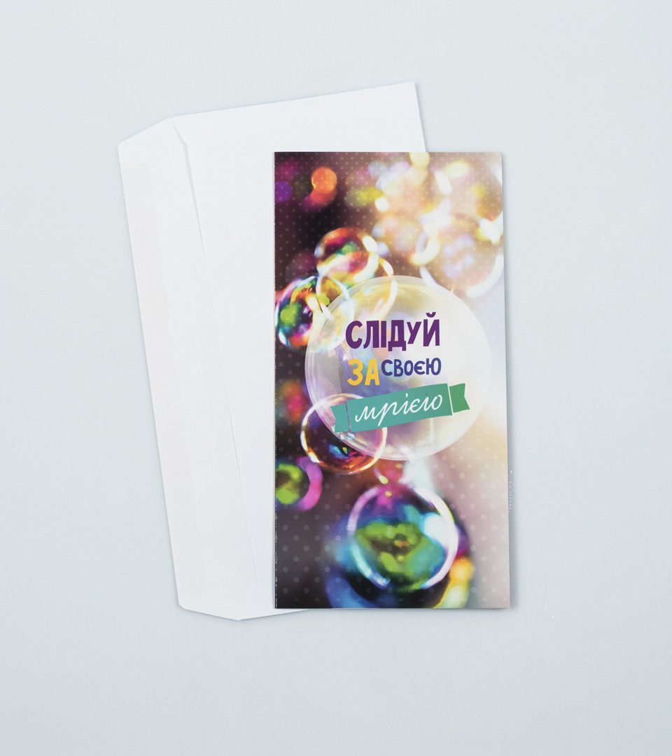 №2 Слідуй за мрією 13444 фото 2