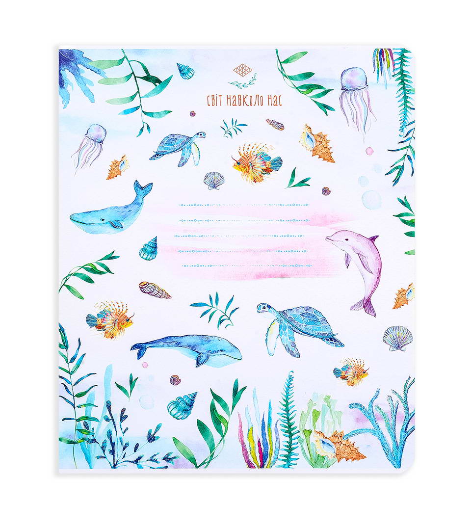 ЗОШИТИ ШКІЛЬНІ “Світ навколо нас” фото 2