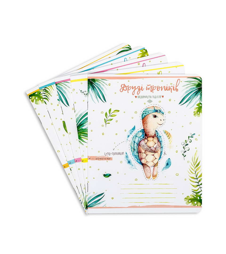 ЗОШИТИ ШКІЛЬНІ “Друзі тропіків” фото 1