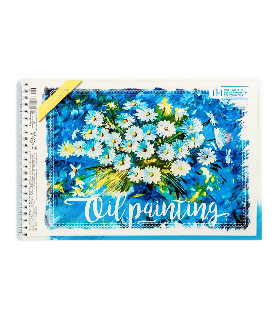 Альбом для малювання “Живопис” фото 2