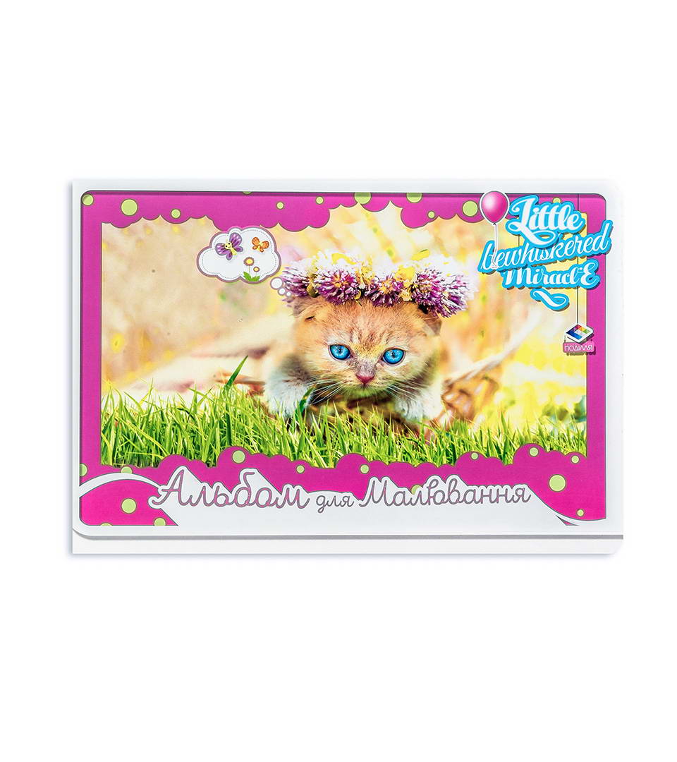 Альбом “Маленьке щастя” фото 2