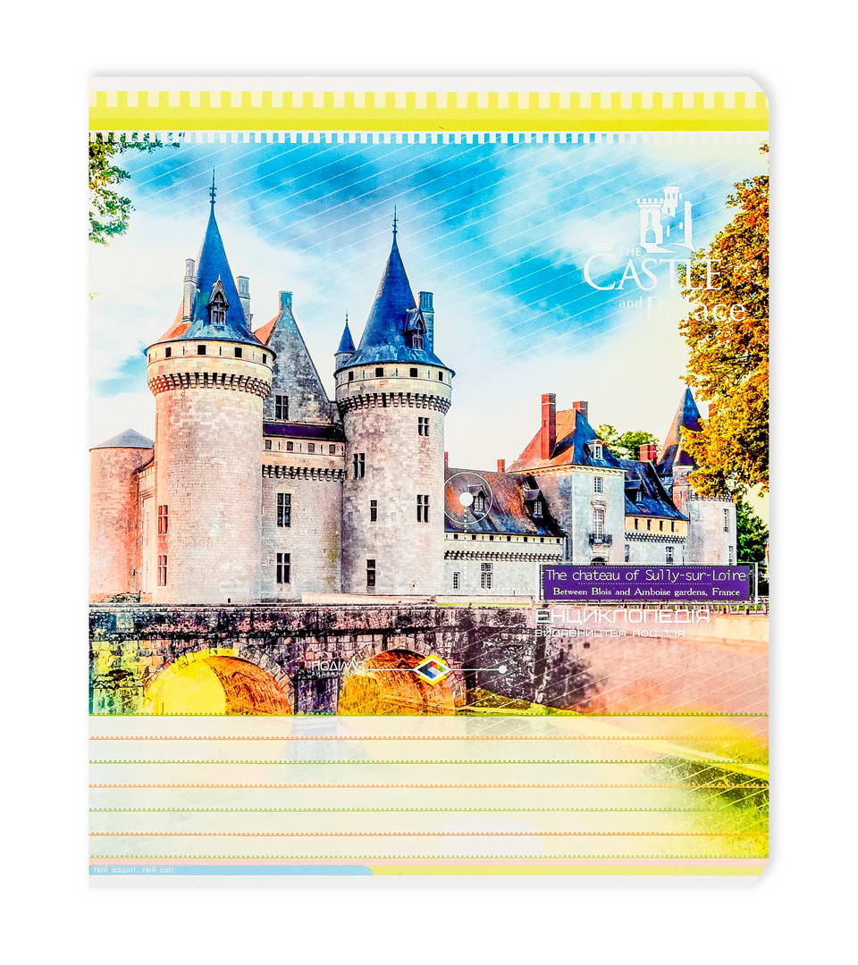 Зошити шкільні “Замки та палаци” фото 3