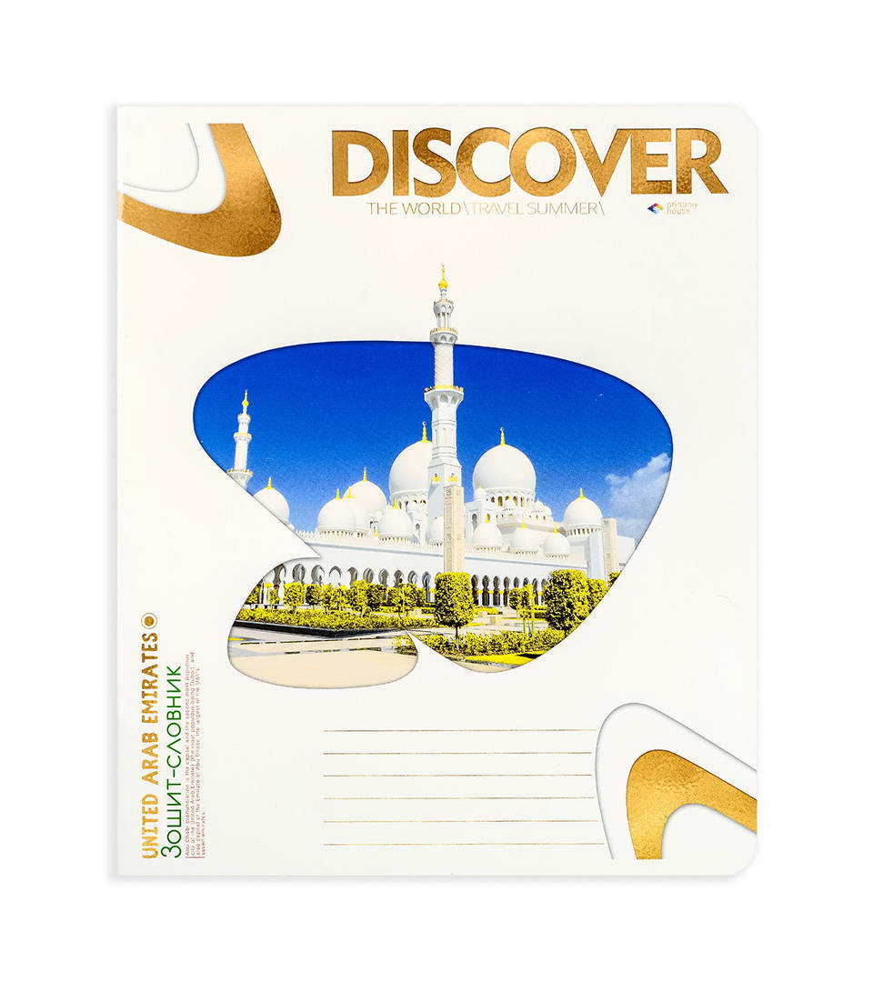 Зошит-словник «Міста 2» фото 5