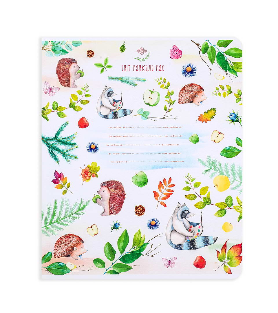 ЗОШИТИ ШКІЛЬНІ “Світ навколо нас” фото 5
