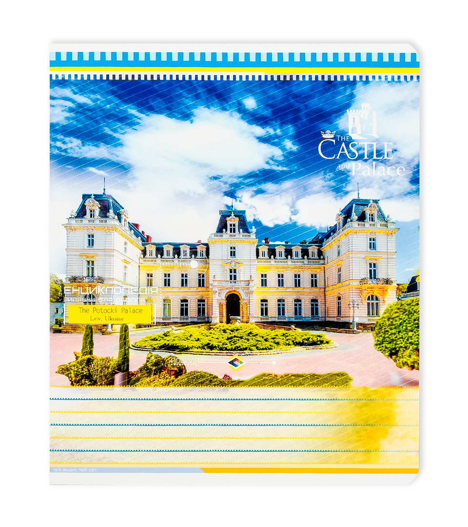 Зошити шкільні “Замки та палаци” фото 5