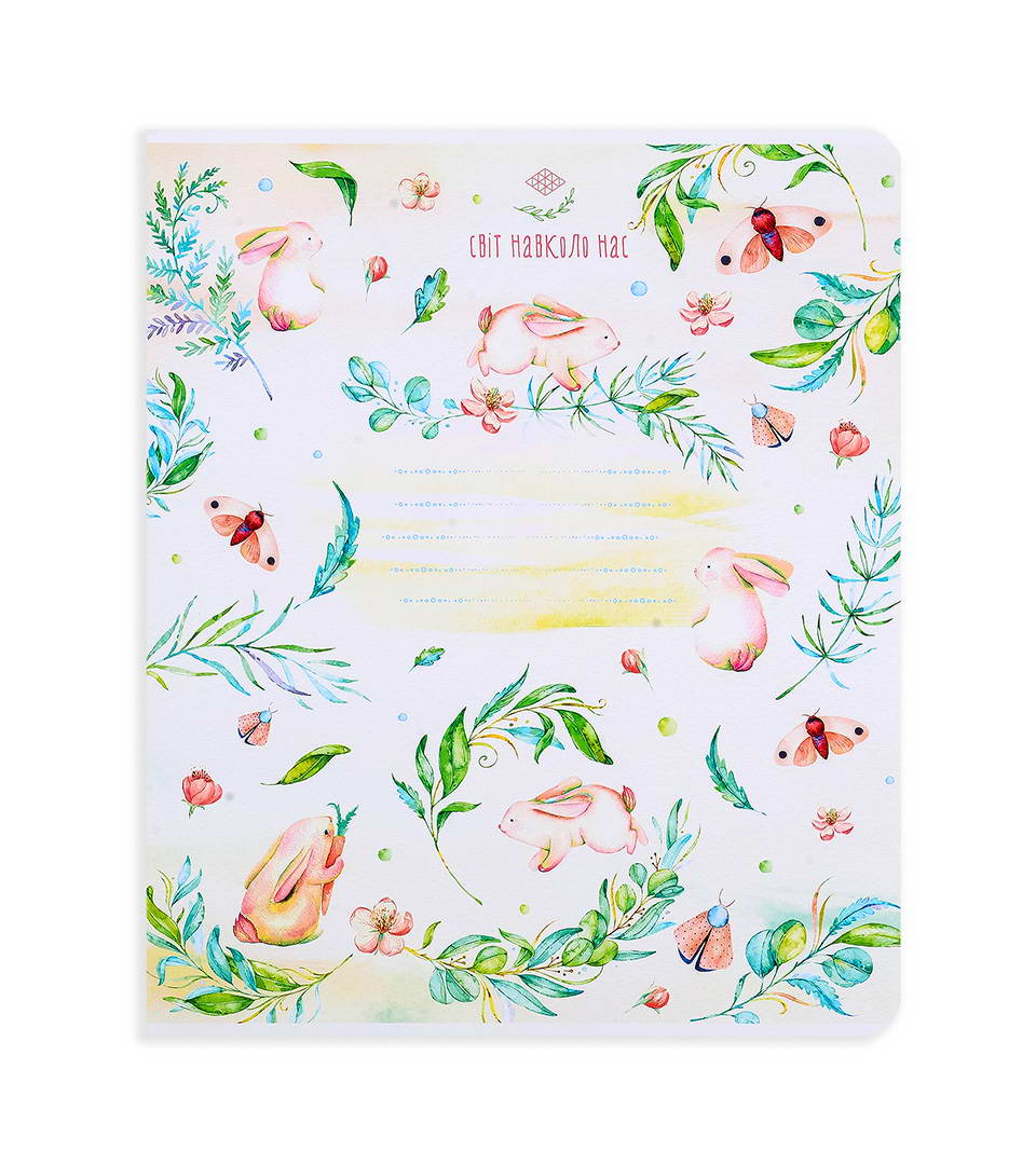 ЗОШИТИ ШКІЛЬНІ “Світ навколо нас” фото 6