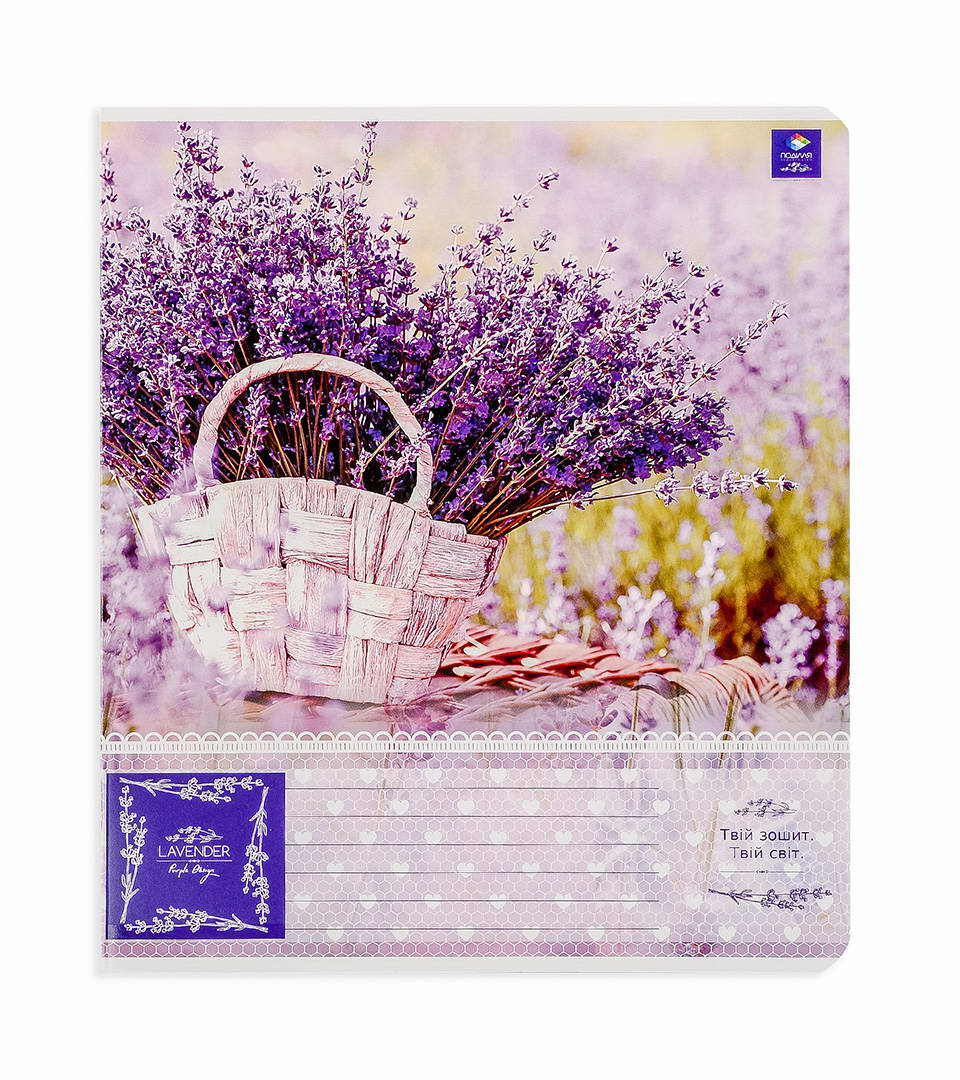 Зошити загальні “Лаванда” фото 6