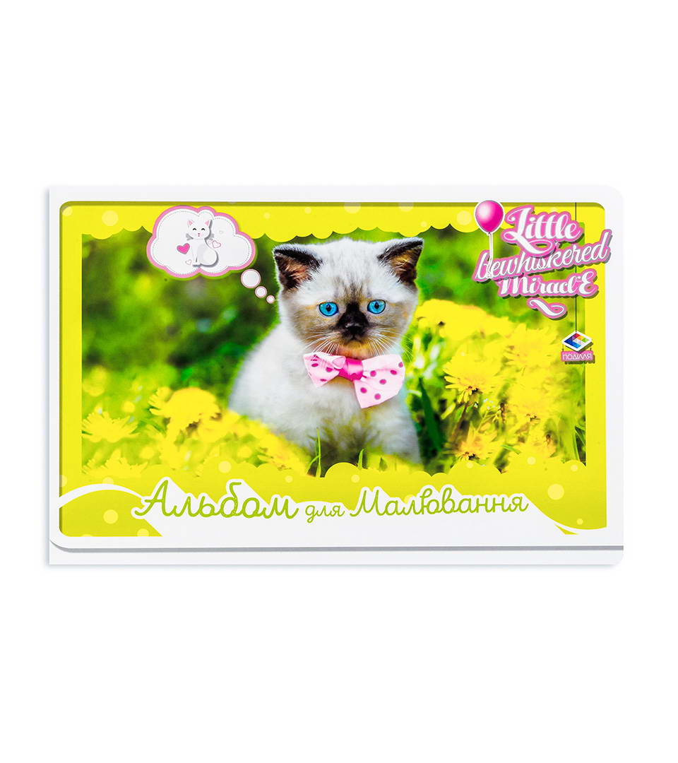 Альбом “Маленьке щастя” фото 6