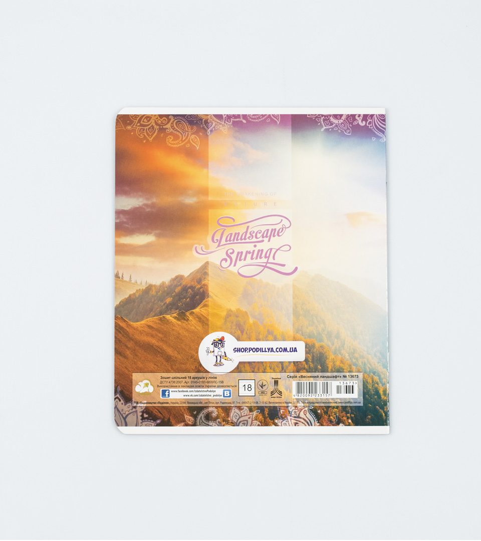 Зошити шкільні “Весняний ландшафт” фото 8