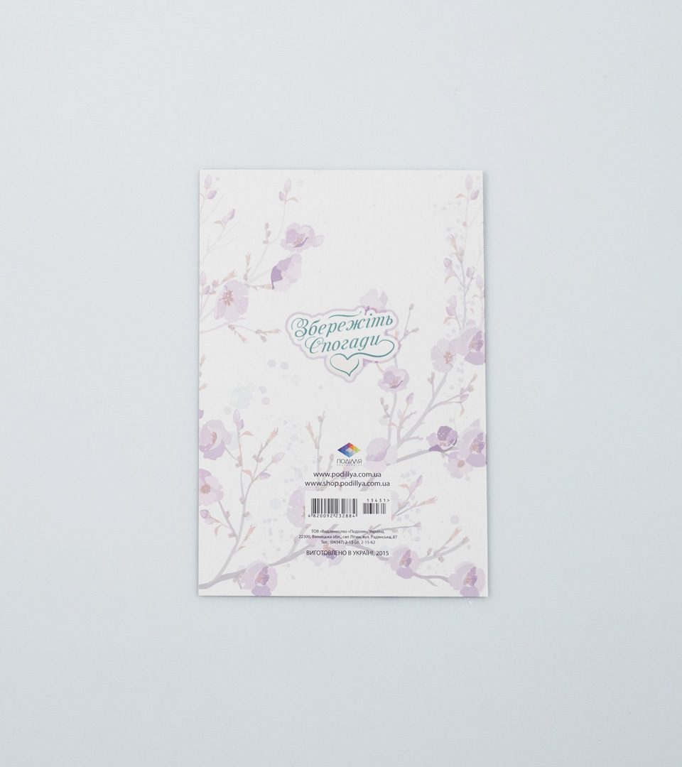 №2 Вітаю 13431 фото 4