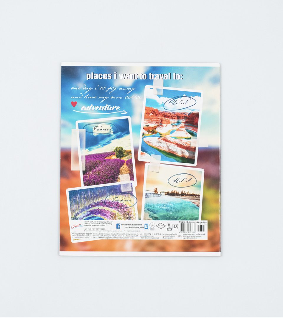 Зошити шкільні “Визначні краєвиди” фото 8