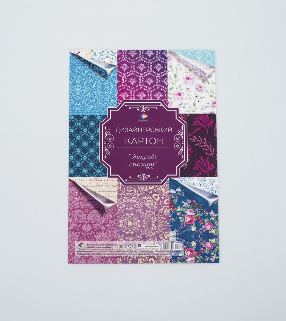 Дизайнерський картон “Яскраві спогади” фото 2