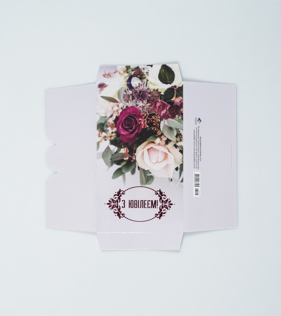 №8 З Ювілеєм 13516 фото 2