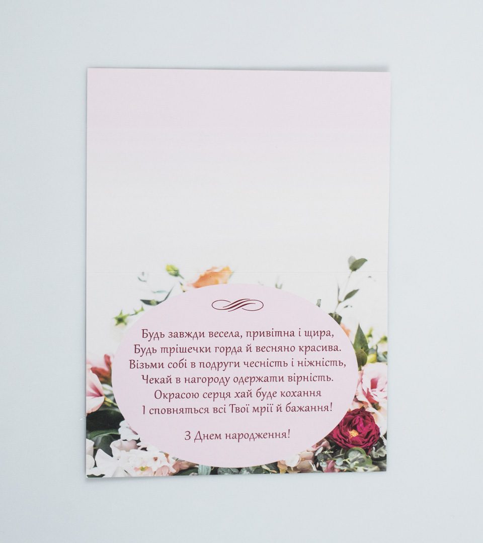 №19 З Ювілеєм 13423 фото 3