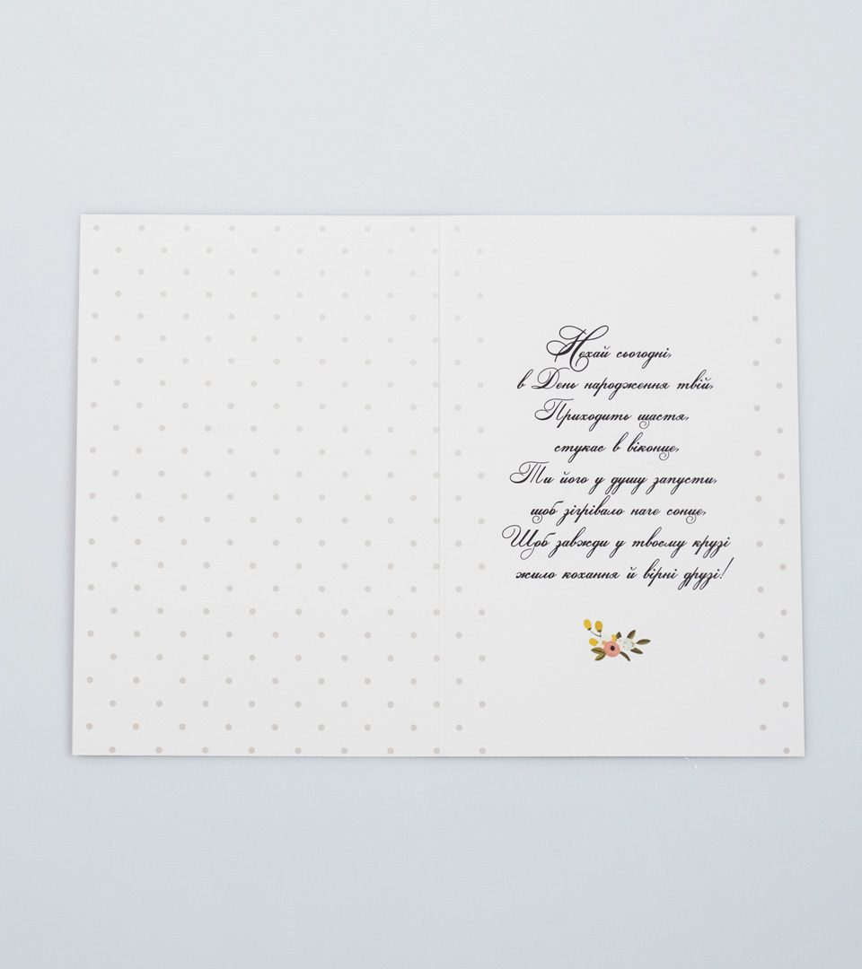 №7 З Днем народження 13398 фото 3