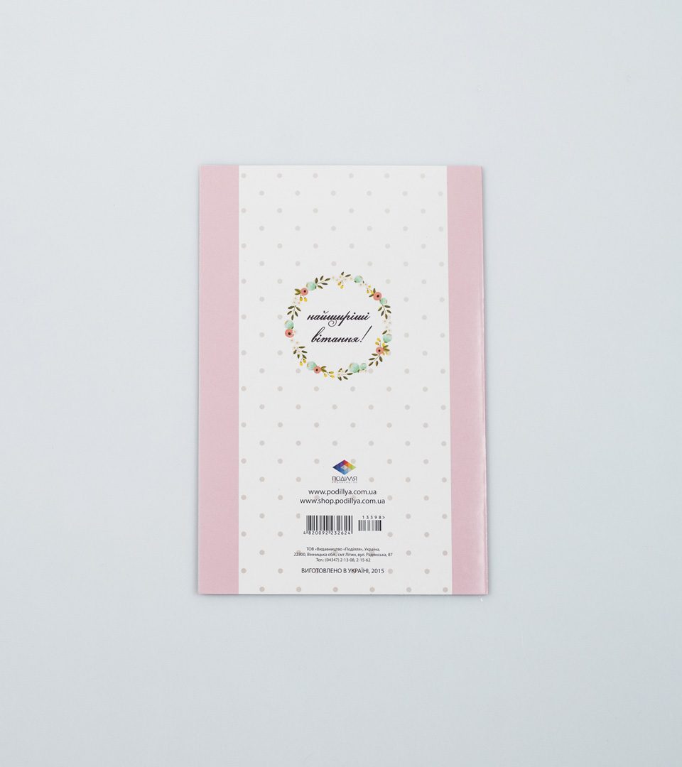 №7 З Днем народження 13398 фото 4