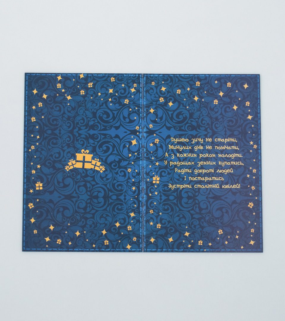 №14 З Днем народження 13418 фото 3