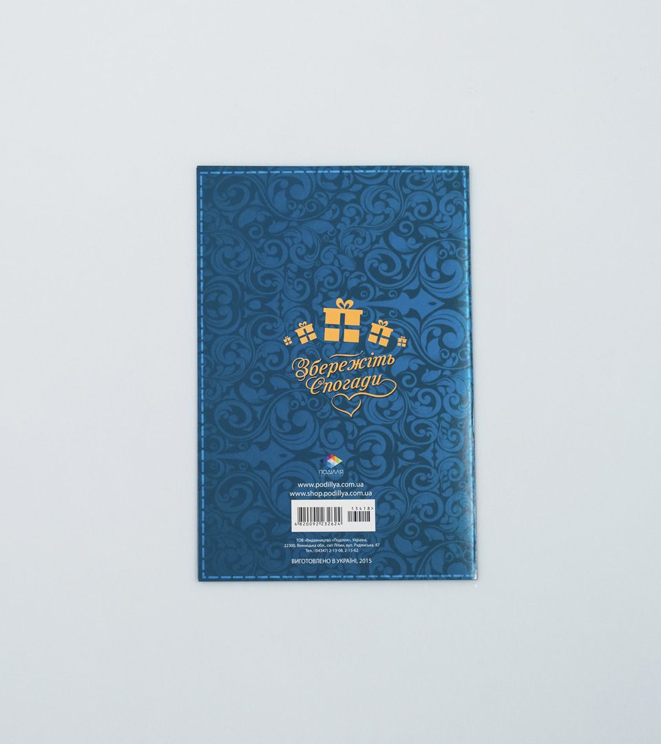 №14 З Днем народження 13418 фото 4