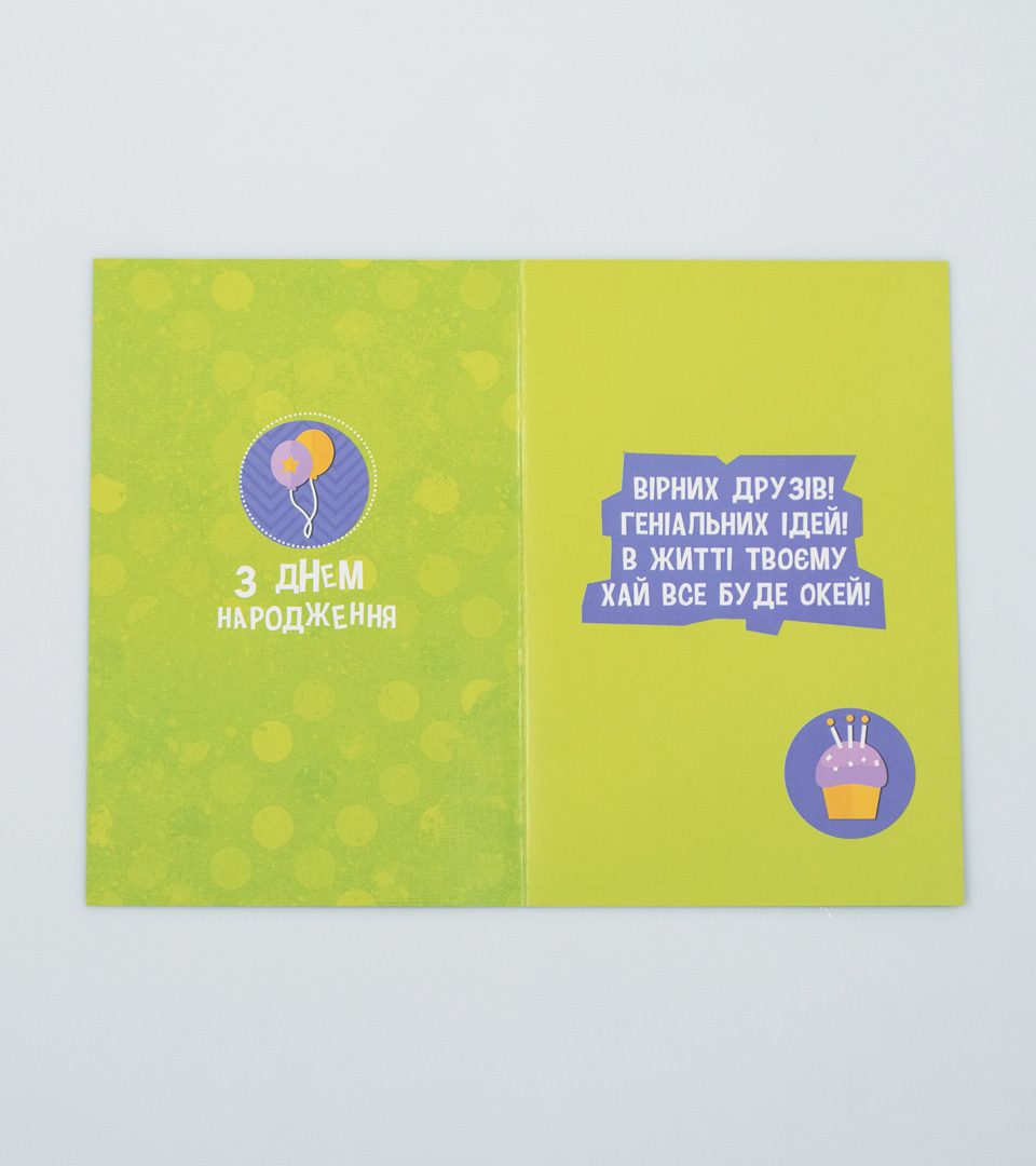 №16 З Днем народження 13420 фото 3