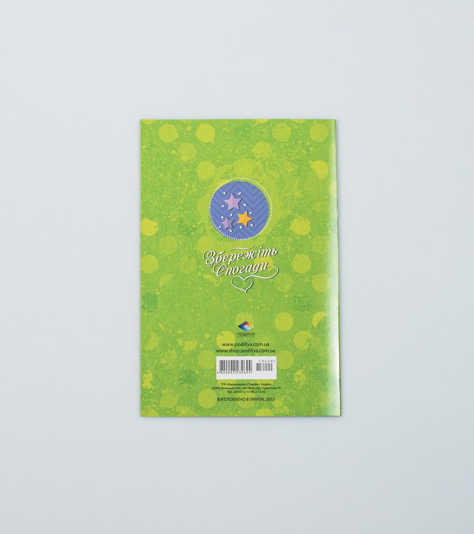 №16 З Днем народження 13420 фото 4