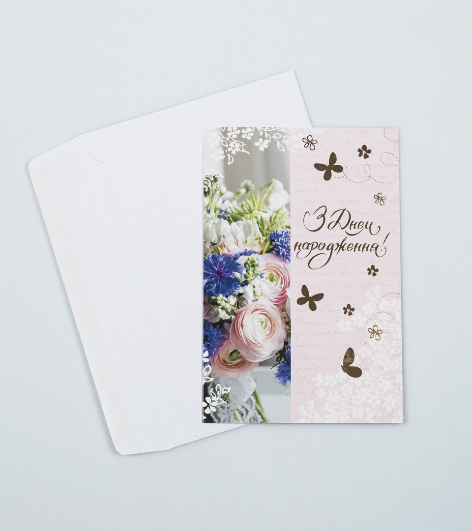 №18 З Днем народження 13422 фото 2