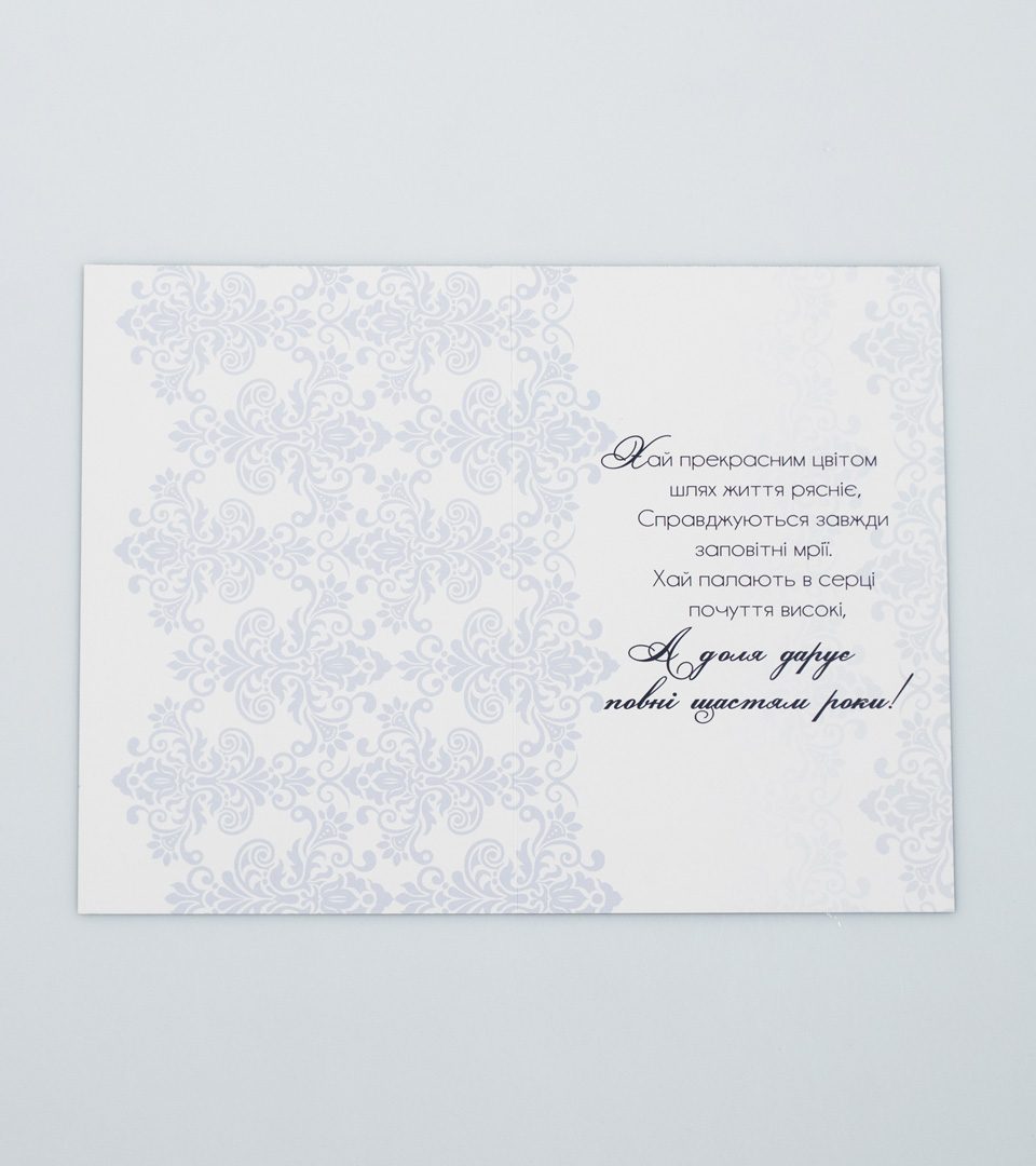 №20 З Днем народження 13424 фото 3