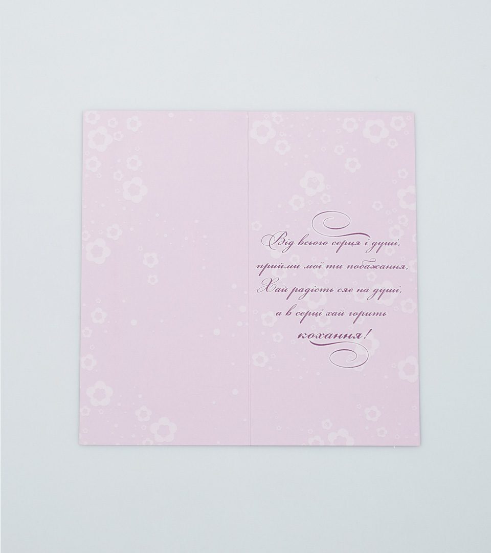 №4 З Днем народження 13428 фото 3