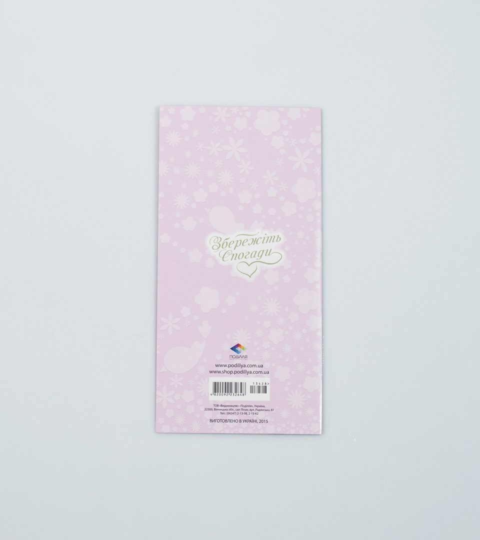 №4 З Днем народження 13428 фото 4