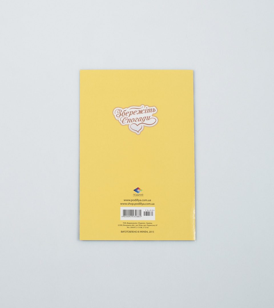 №3 З Днем народження 13432 фото 4