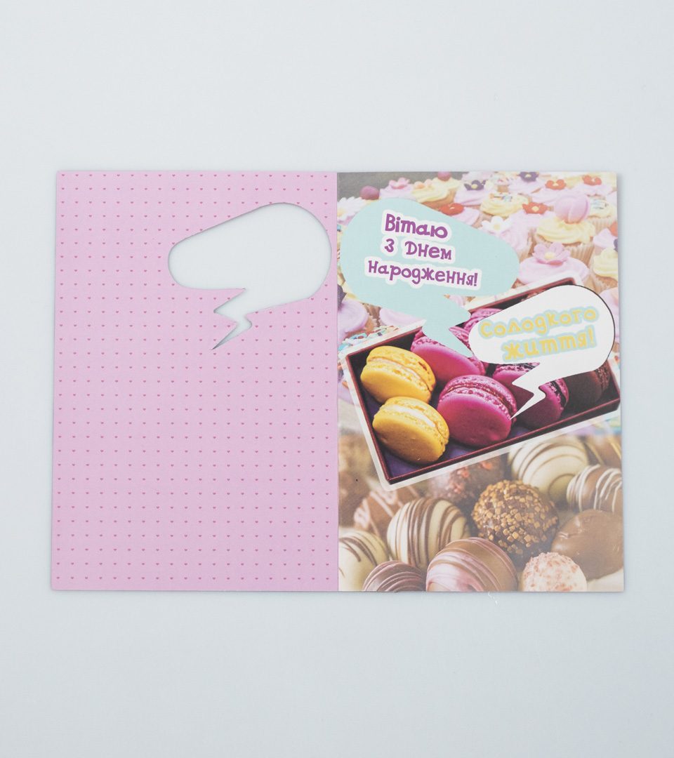 №4 З Днем народження 13433 фото 3