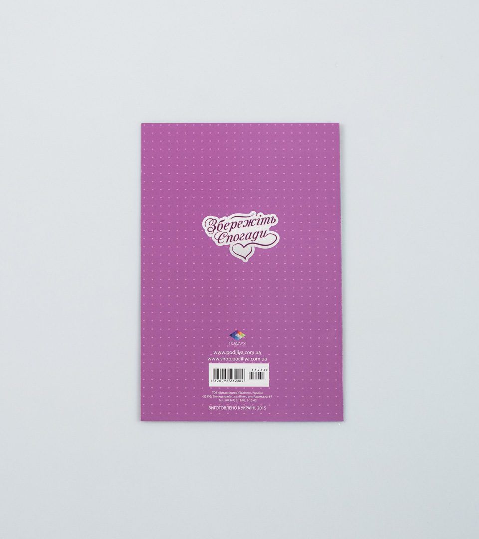 №4 З Днем народження 13433 фото 4