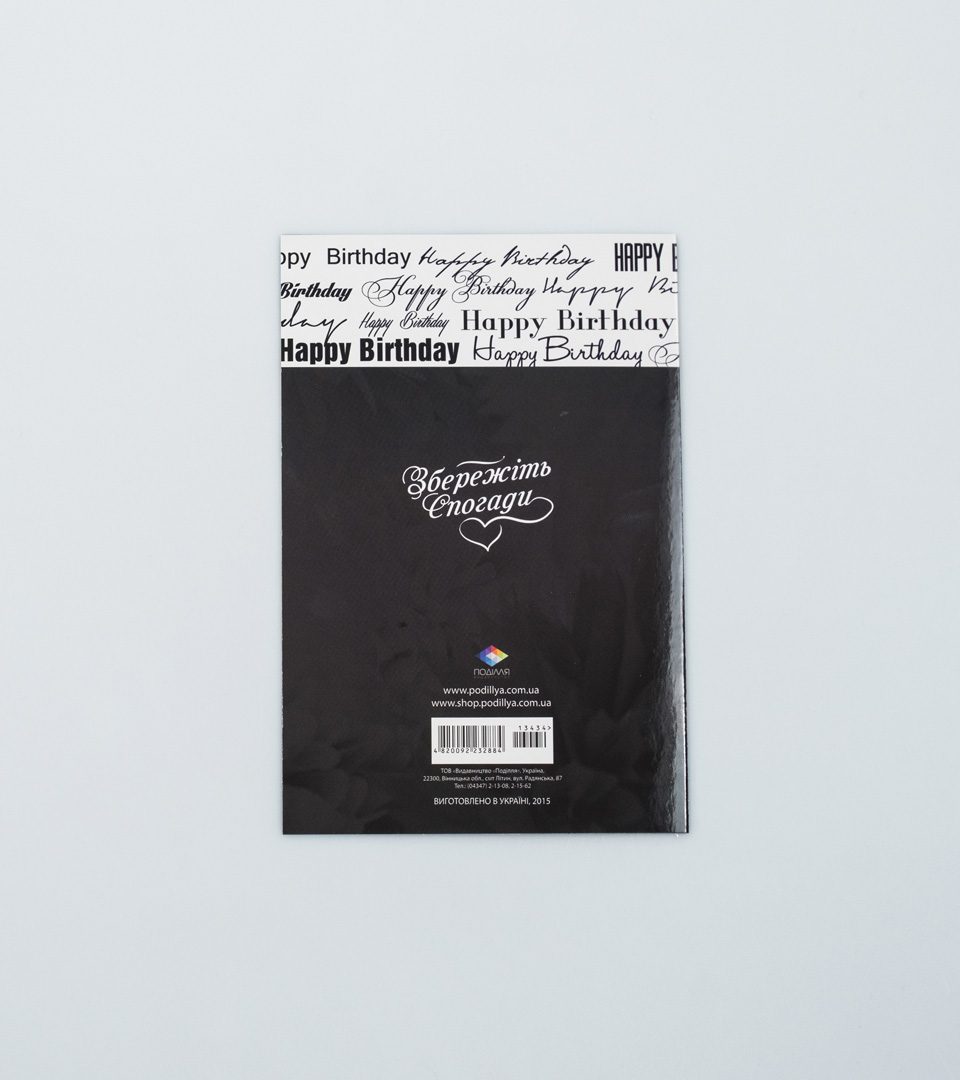 №5 З Днем народження 13434 фото 4