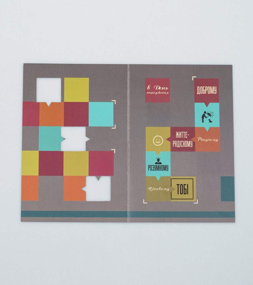 №6 З Днем народження 13435 фото 3