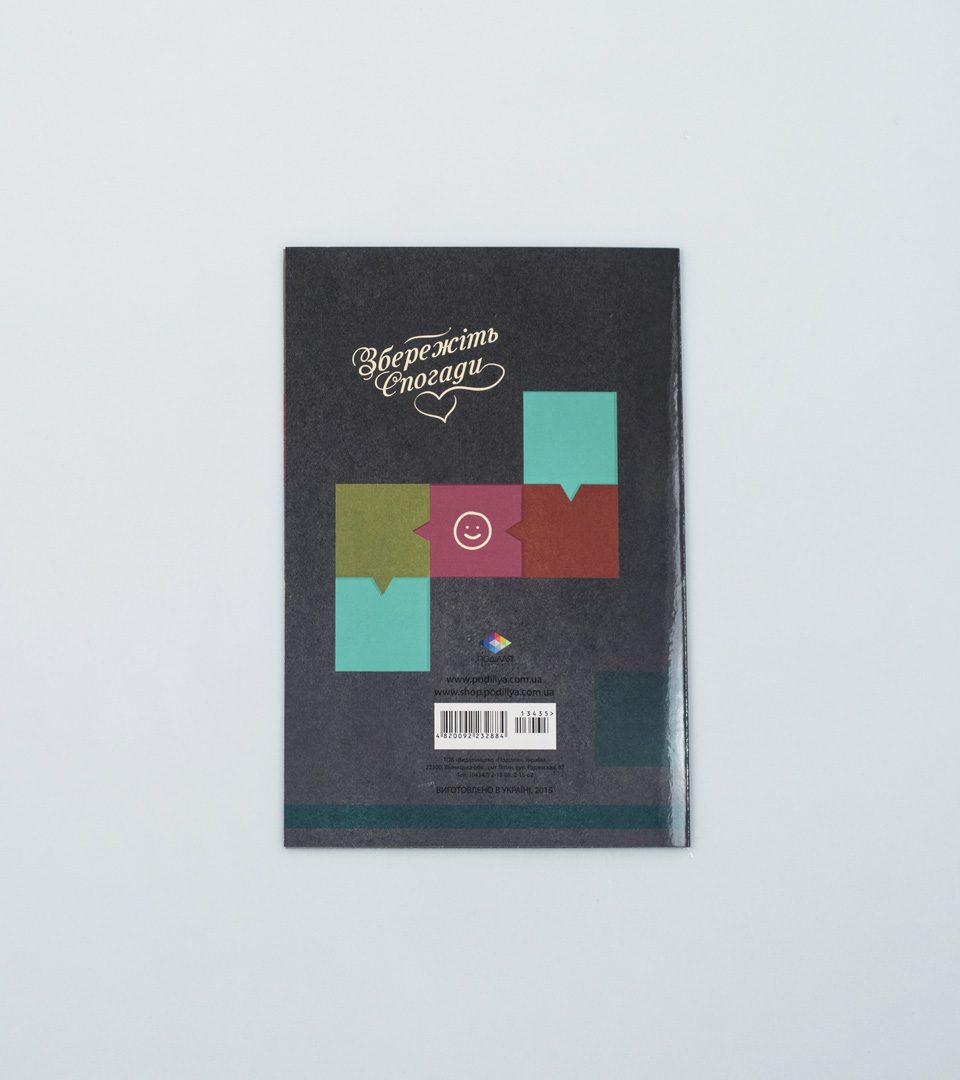 №6 З Днем народження 13435 фото 4