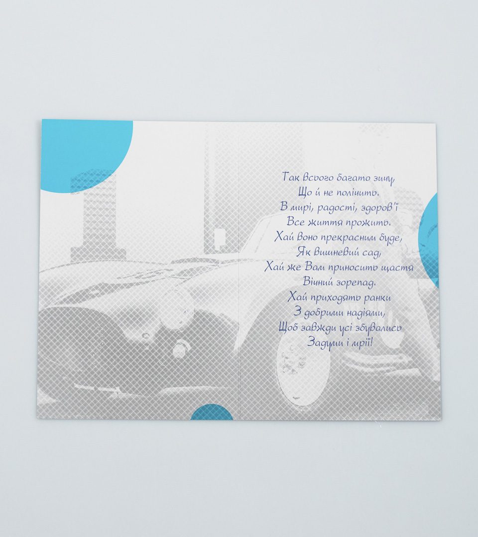 №7 З Днем народження 13436 фото 3