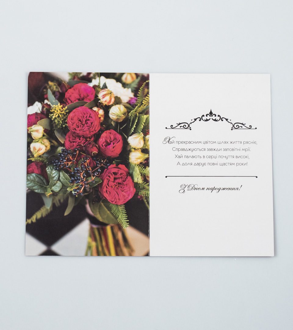 №8 З Днем народження 13437 фото 3