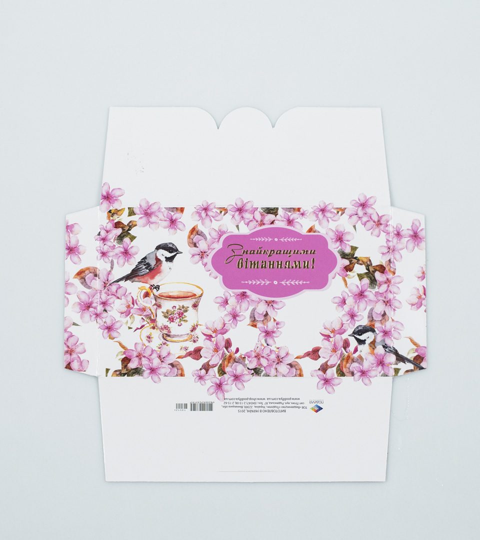 №4 З найкращими вітаннями 13512 фото 2