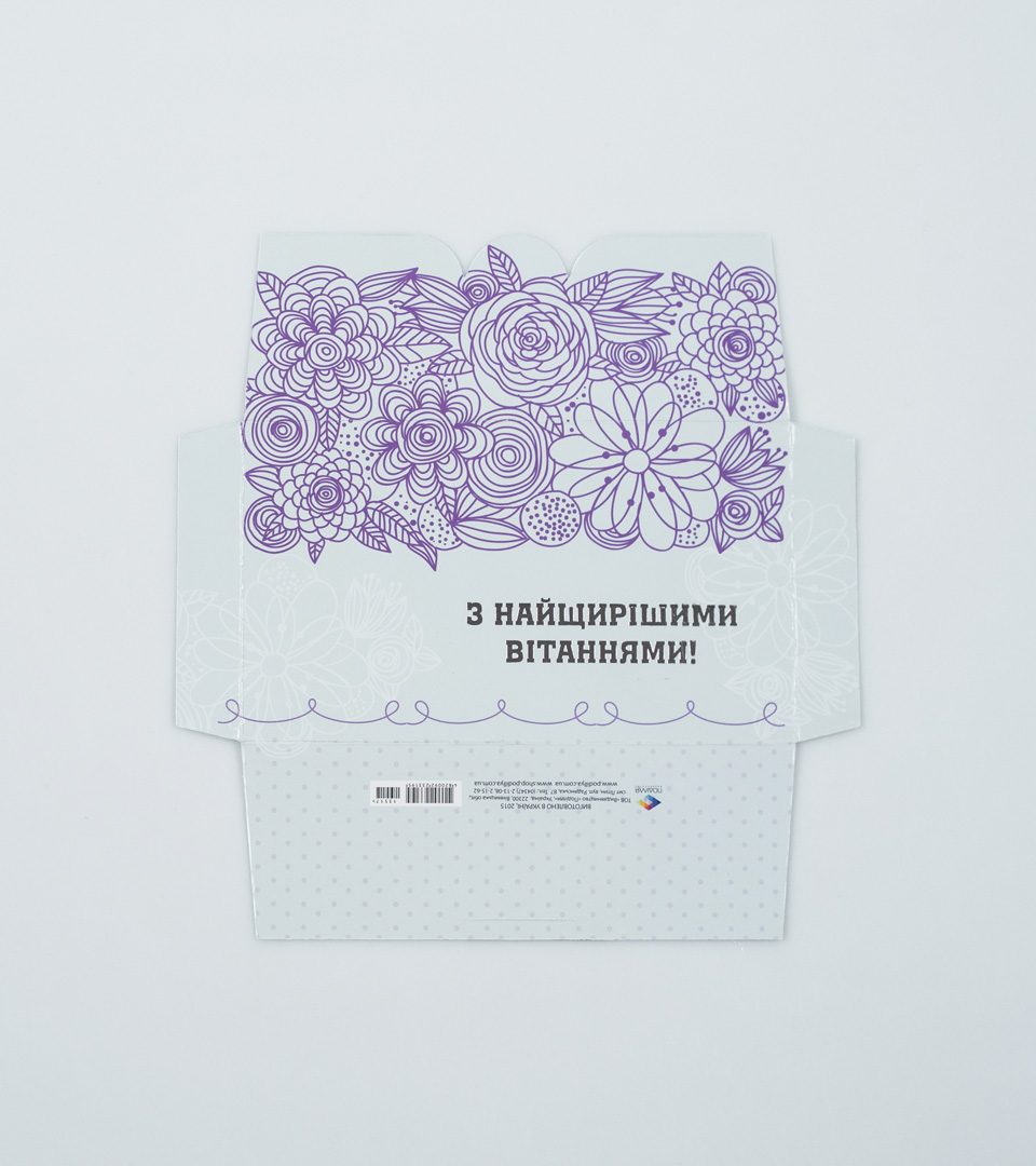 № 9 З найщирішими вітаннями 13517 фото 2
