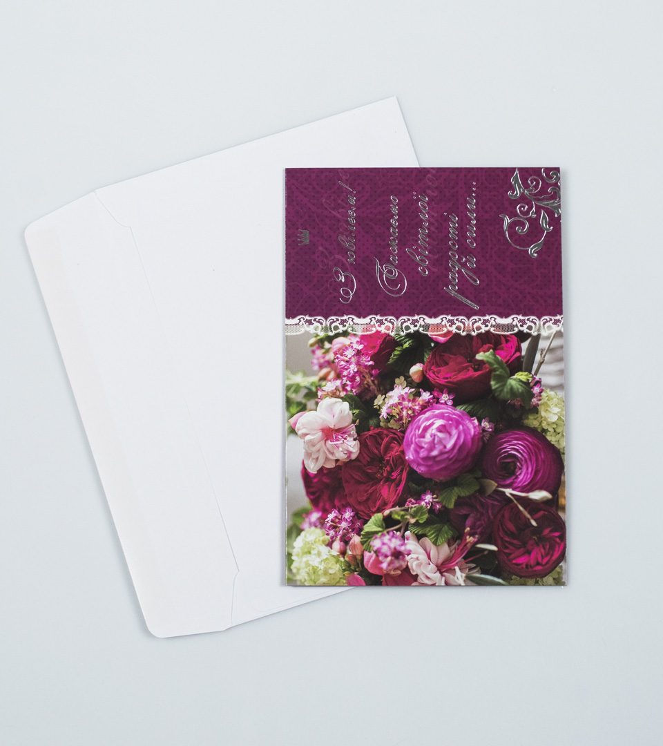 №8 З Ювілеєм 13399 фото 2